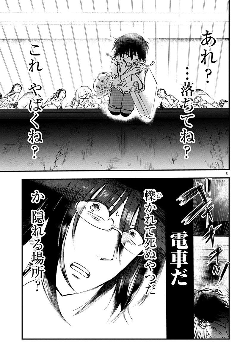 「タイムスリップオタガール」より。