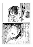 「タイムスリップオタガール」より。