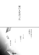 「タイムスリップオタガール」より。