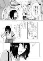 「タイムスリップオタガール」より。