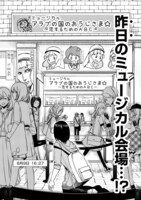 「タイムスリップオタガール」より。