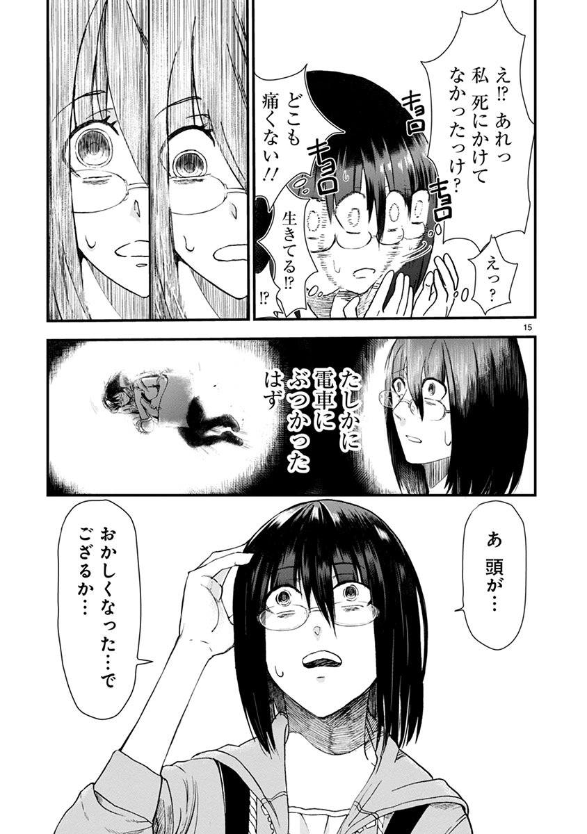「タイムスリップオタガール」より。