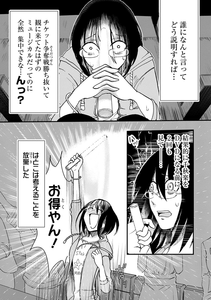 「タイムスリップオタガール」より。
