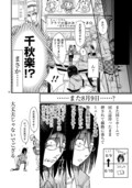 30歳オタク女性が時をかけ中学生に タイムスリップオタガール 1巻 コミックナタリー