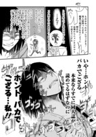 「タイムスリップオタガール」より。