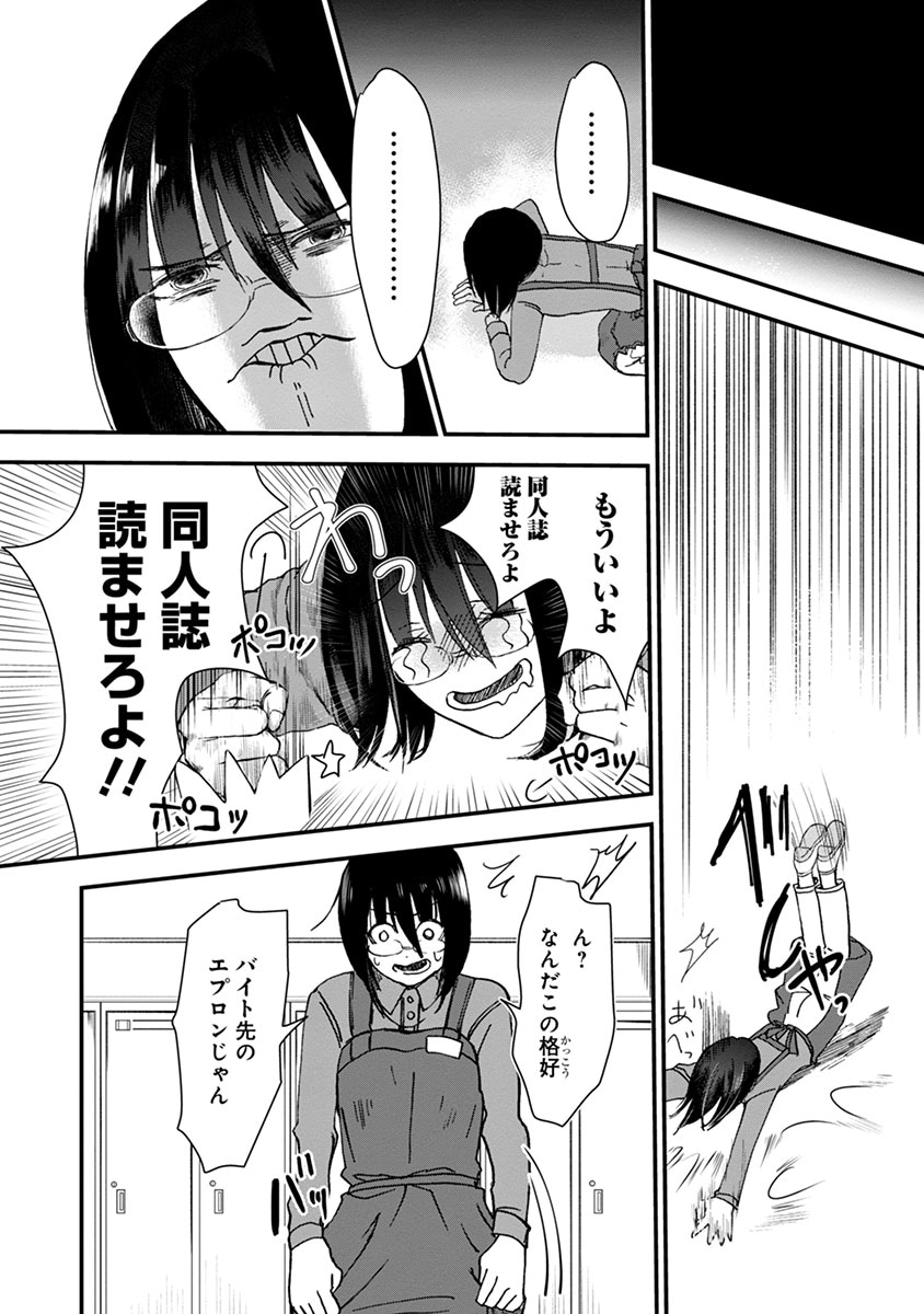 「タイムスリップオタガール」より。
