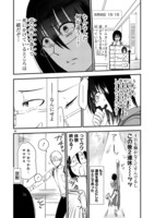 「タイムスリップオタガール」より。