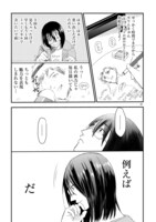 「タイムスリップオタガール」より。