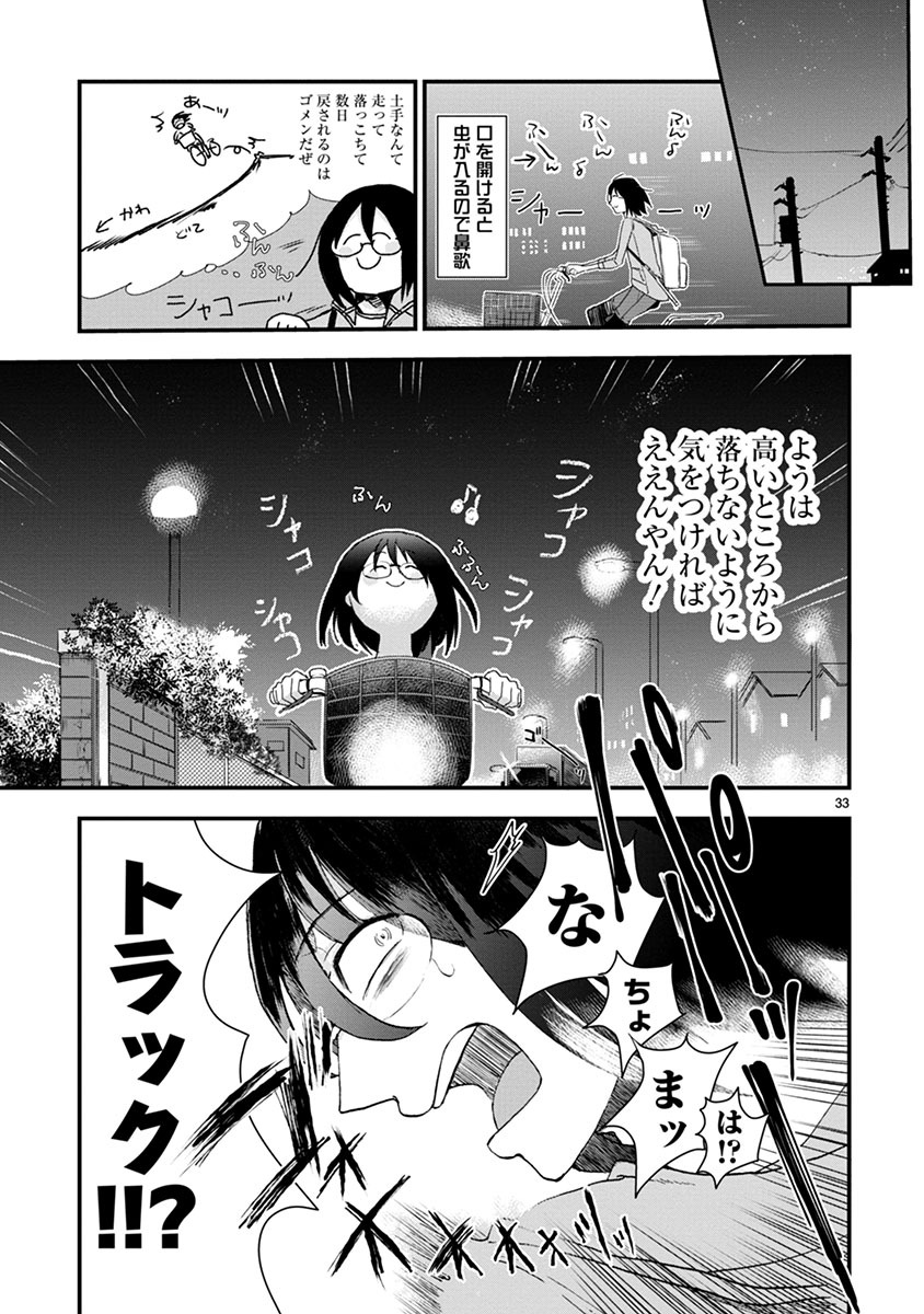 「タイムスリップオタガール」より。