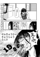 「タイムスリップオタガール」より。