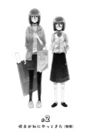 「タイムスリップオタガール」より。