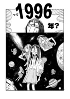 「タイムスリップオタガール」より。