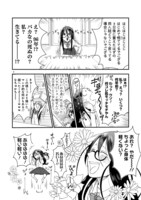 「タイムスリップオタガール」より。