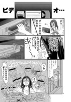 「タイムスリップオタガール」より。