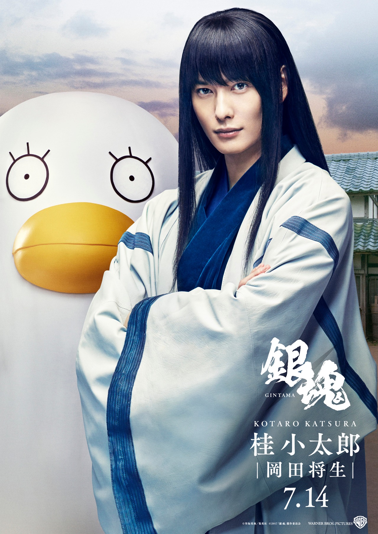 岡田将生演じる桂小太郎と、エリザベスのビジュアル。