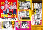 「タイムスリップオタガール」1巻のポップ。