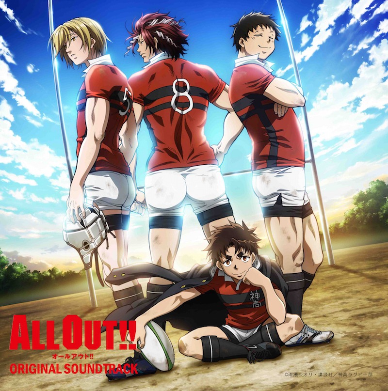 アニメ「ALL OUT!!」サウンドトラック (c)雨瀬シオリ・講談社／神高ラグビー部