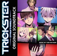 「TRICKSTER -江戸川乱歩『少年探偵団』より-」サウンドトラック (c)Jordan森杉／TRICKSTER製作委員会