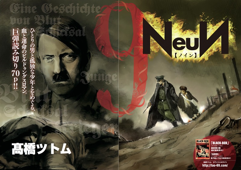 「NeuN」のカラーページ。