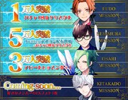 事前の登録者数が増えていくごとに、もらえるプレゼントも増えていく。