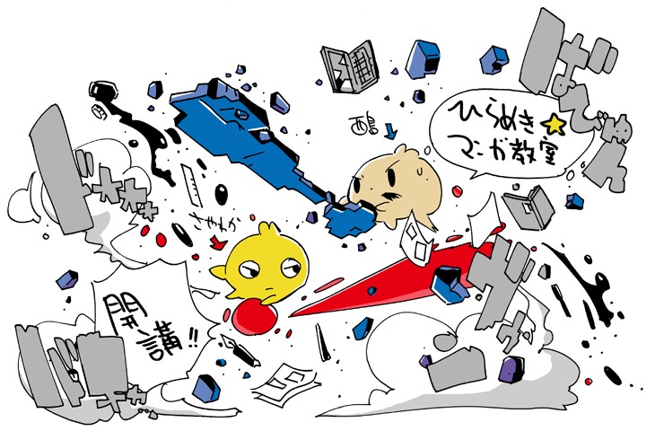 「ゲンロン ひらめき☆マンガ教室」メインビジュアル