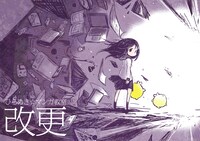 motが「ゲンロン ひらめき☆マンガ教室」開講に寄せたイラスト。