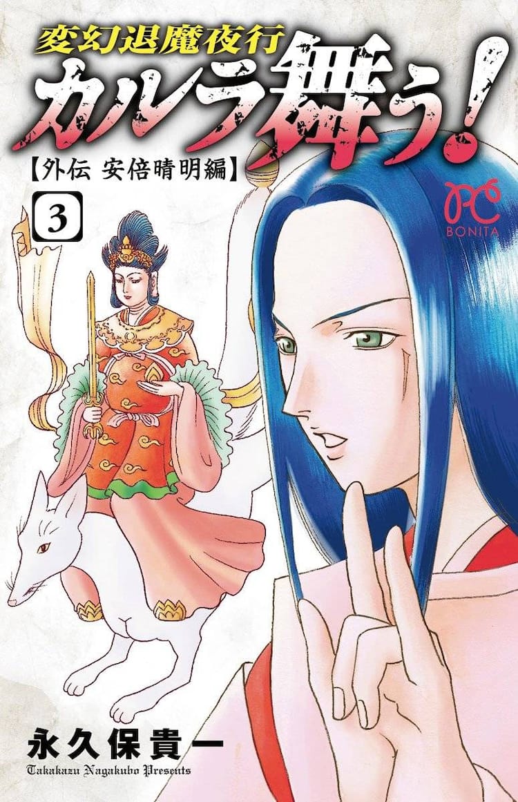 カルラ舞う 外伝最終巻 シリーズ30周年記念した非売品プレゼントも コミックナタリー
