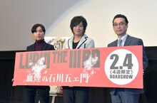 左から小池健監督、浪川大輔、浄園祐プロデューサー。