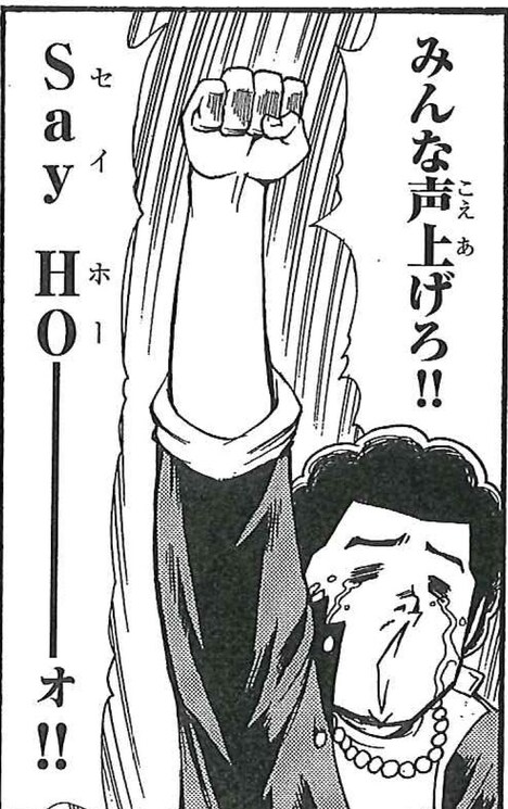 「サウエとラップ～自由形～」より。(c)陸井栄史 / サイプレス上野（週刊少年チャンピオン）