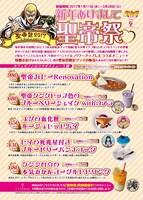 CAFE ZENONコラボメニュー