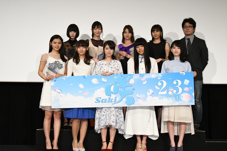 劇場版「咲-Saki-」完成披露上映会の様子。
