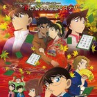 「名探偵コナン」青山剛昌のインタビュー映像、今晩「NEWS ZERO」で放送