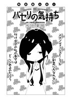 松田薬局「パセリの気持ち」