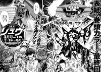 月刊COMICリュウ4月号の予告記事。