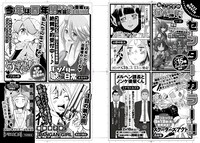 月刊COMICリュウ4月号の予告記事。