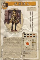 「中世実在職業解説本 十三世紀のハローワーク」より。