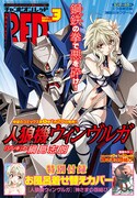 月刊チャンピオンRED3月号