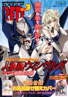 月刊チャンピオンRED3月号
