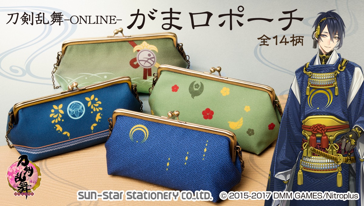 「刀剣乱舞-ONLINE- がま口ポーチ」
