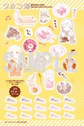 「ワカコ酒」8巻に付いてくる「ぷしゅーシール」のサンプル画像。