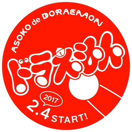 「ドラえもん」×ASOKOロゴ