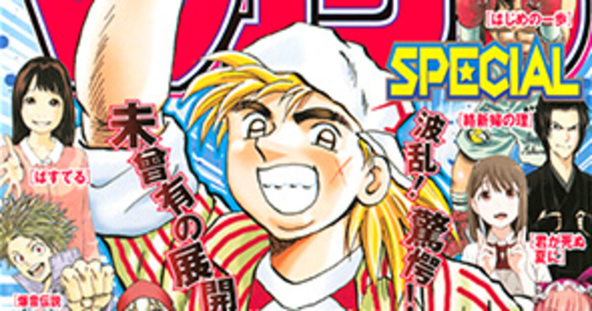 Dreams」が約20年の連載に幕！久里が夢の島で大暴れする野球マンガ 