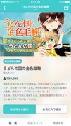 アプリ「マンガの時間」スクリーンショット