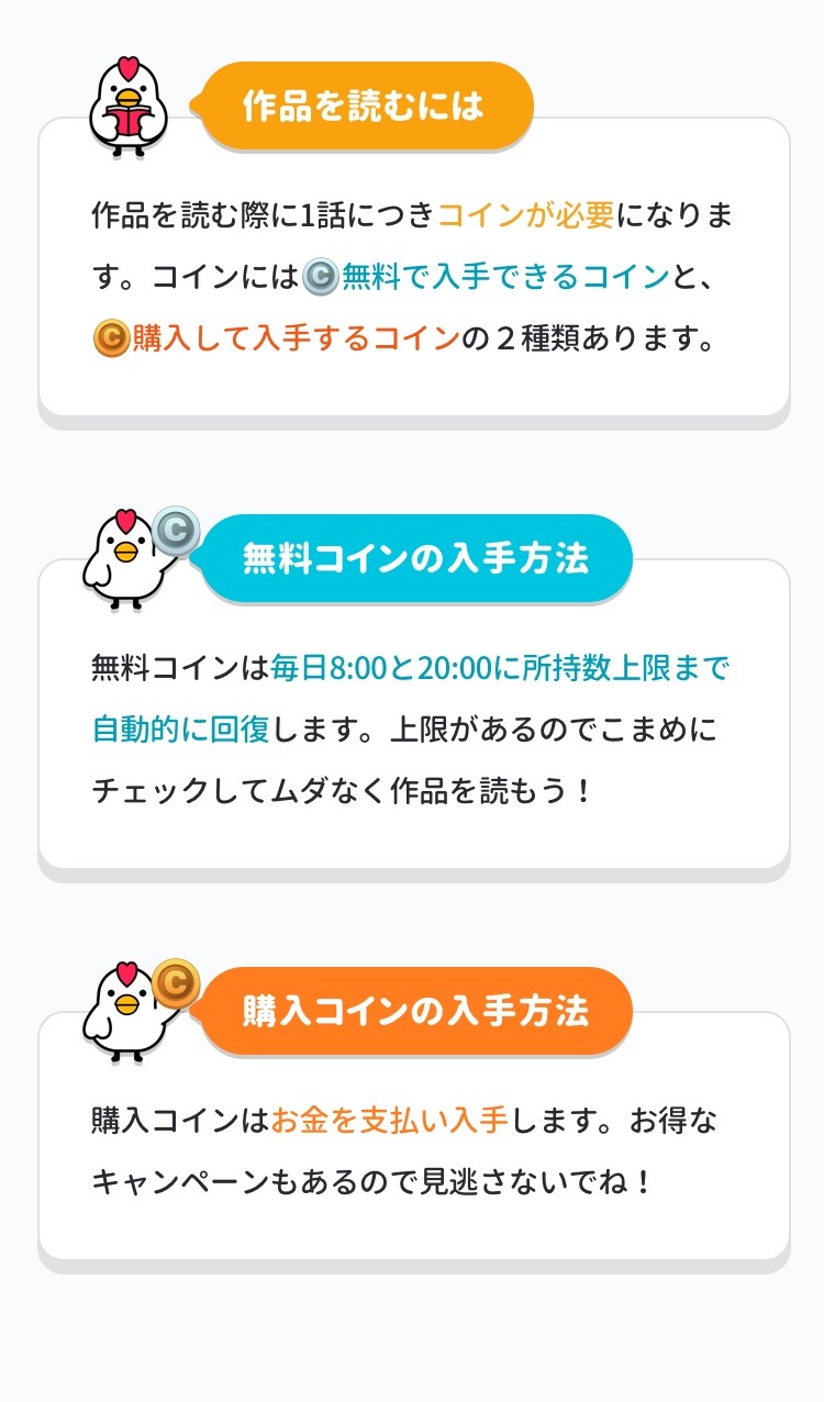 アプリ「マンガの時間」スクリーンショット