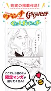 アプリ「マンガの時間」の紹介ビジュアル。