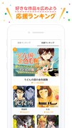 アプリ「マンガの時間」の紹介ビジュアル。