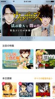 アプリ「マンガの時間」スクリーンショット