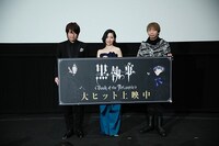 劇場版「黒執事 Book of the Atlantic」初日舞台挨拶の様子。