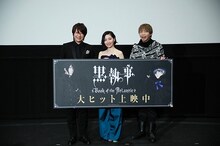 左から小野大輔、坂本真綾、諏訪部順一。