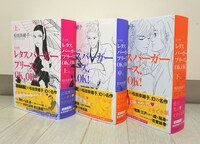 「レタスバーガープリーズ.OK,OK! 完全版」